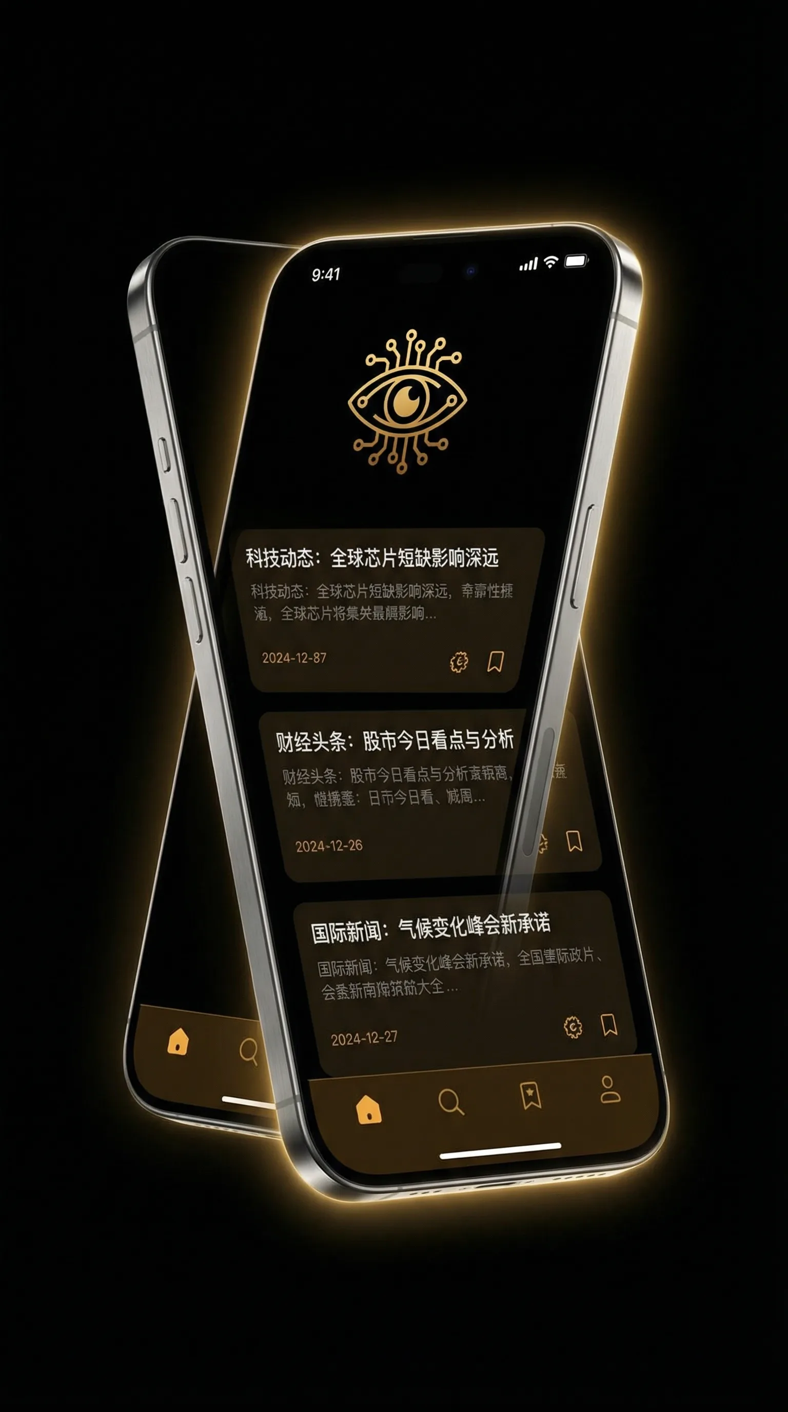 四虎免费最新在线永久4HU - 移动端情报客户端界面